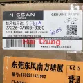 Quạt dàn lạnh Nissan Sunny 2013-2017 chính hãng 272261HM0A(2)