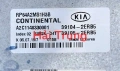 Hộp điều khiển động cơ Ecu Kia Rondo, Carens 39105-2ERB5 39104-2ERB5