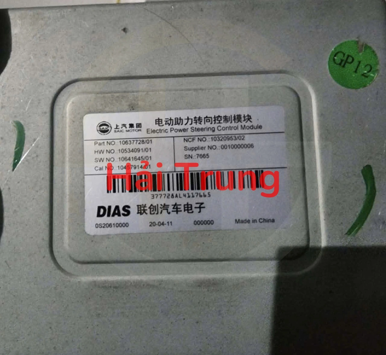 Hộp điều khiển cọc lái MG ZS 2020-2025 Tháo Xe 1063772801