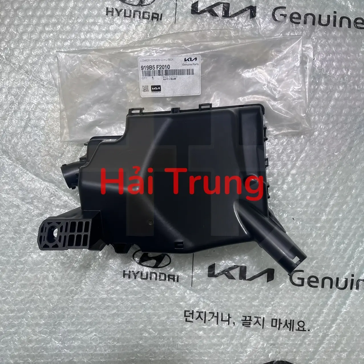 Nắp dưới hộp cầu trì Hyundai Elantra chính hãng