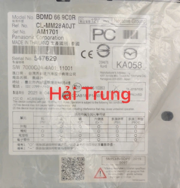 Hộp điều khiển màn hình Audio Mazda 3 2020-2023 Tháo Xe BDMD669C0R